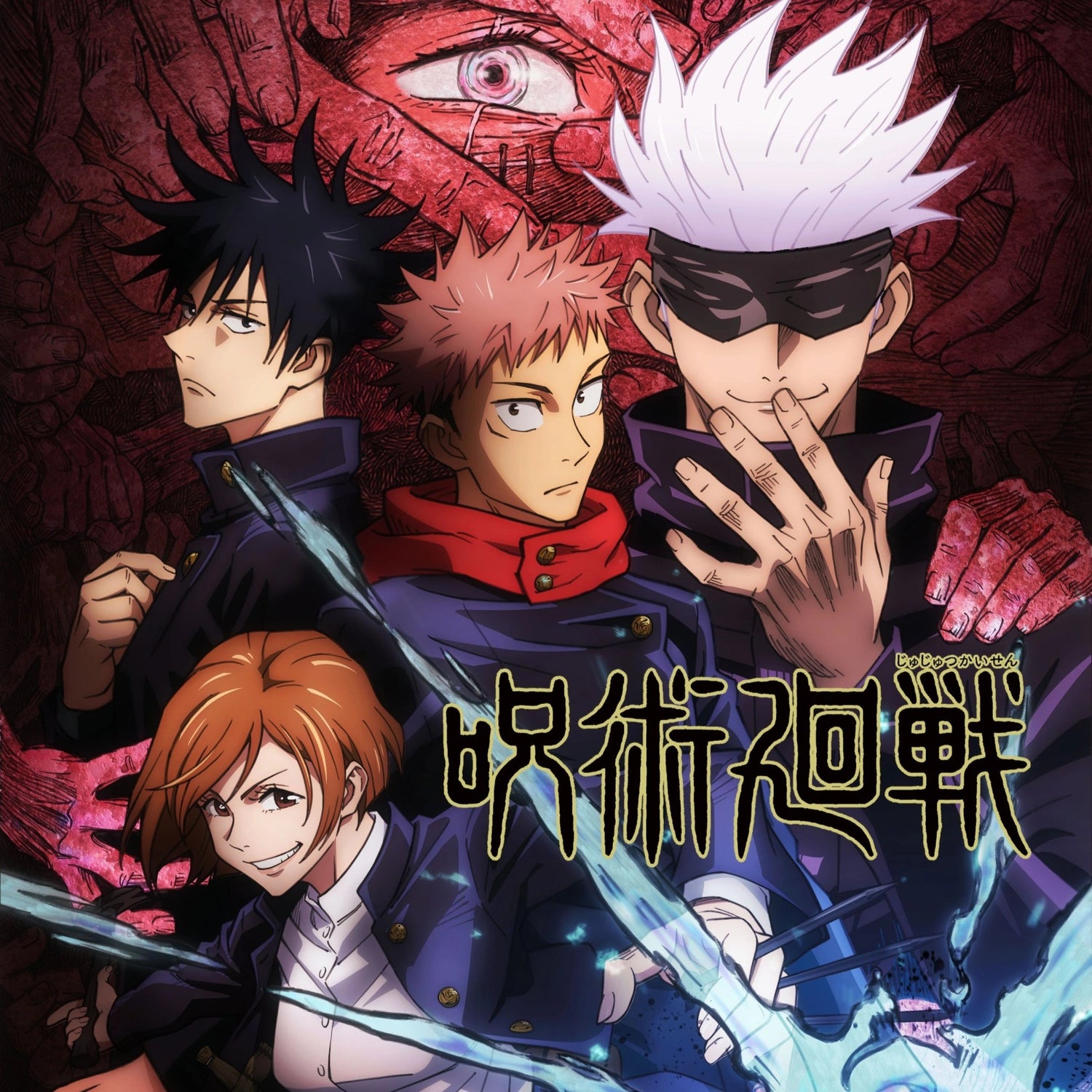 Jujutsu Kaisen Hoodies
